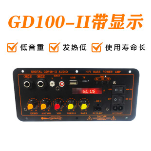 Szm Cross-Border Second-Generation High-Power Bluetooth Power Amplifier Board with Display for Home Karaoke Digital Power Amplifier Gd100-Ii