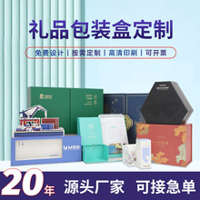 广州厂家高档中秋月饼节日礼盒定制彩色药材盒可印LOGO精美包装盒