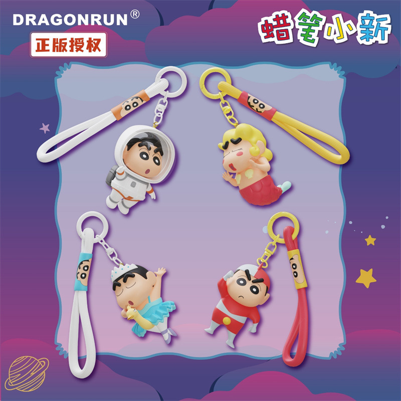 正版蜡笔小新cos系列公仔钥匙扣卡通动漫同款钥匙链情侣包包挂件|undefined