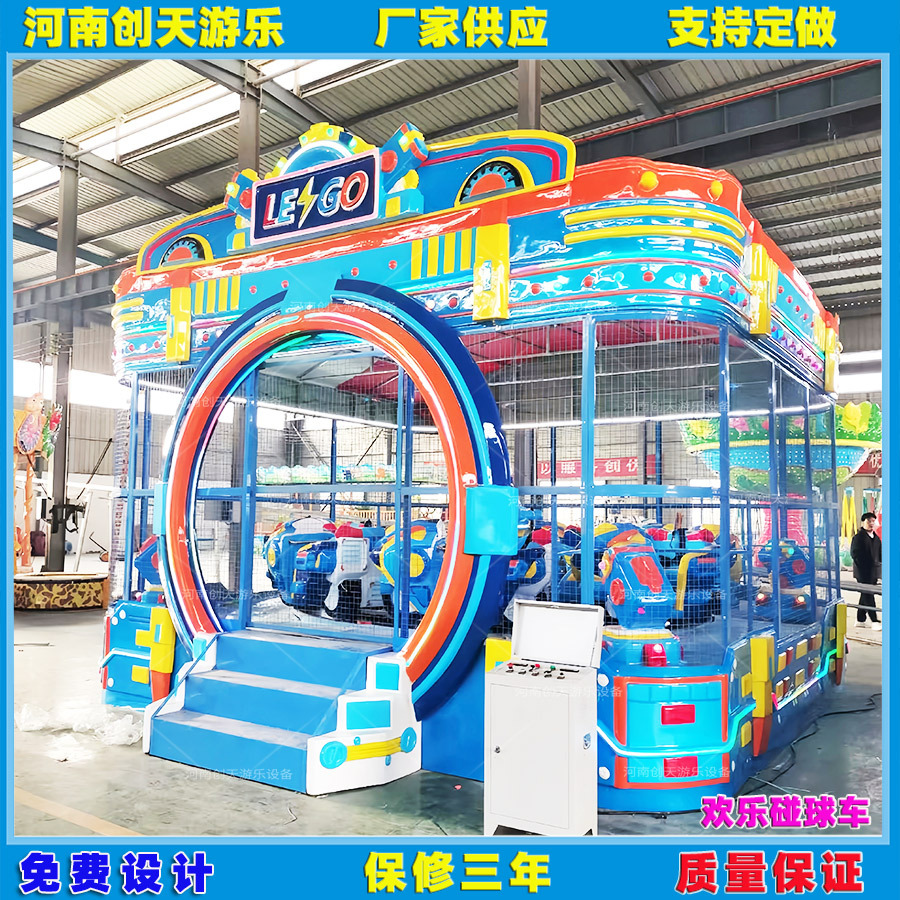 新款喷球车游乐设备儿童欢乐亲子喷球车广场游乐场设备厂家定制
