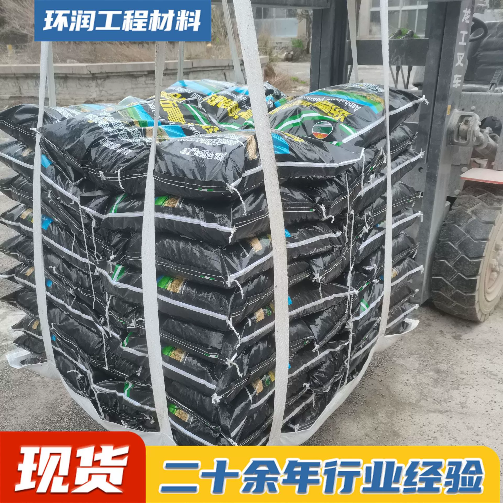 Асфальтовый материал для холодной заплатки, материал для холодной заплатки асфальтового покрытия, не требует нагрева, упакованный, материал для быстрой ремонта дороги холодной заплатки