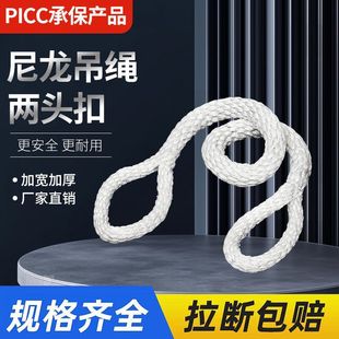 Double Buckle Nylon Lifting Rope Lifting Rope Double Buckle Lifting Rope Nylon Lifting Rope Lifting Rope 3 Tons 3 Meters