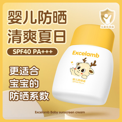 Royal family Baby baby sunscreen cream spf40 children Dedicated Sunscreen Cream Sunscreen Spray Sunscreen air cushion 3-6 year
