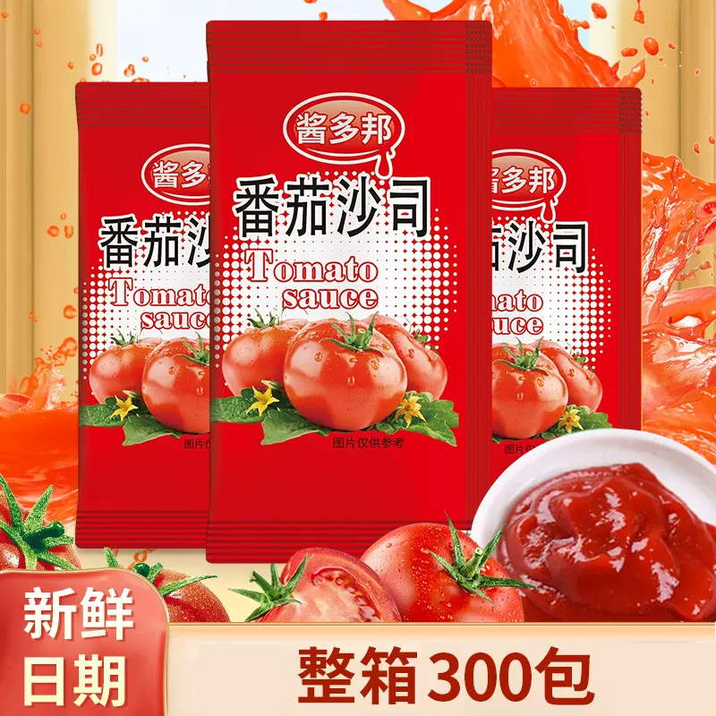 酱多邦番茄酱商用汉堡披萨鸡肉卷薯条手抓饼0脂蕃茄酱小包装批发