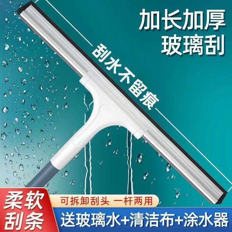 Office household glass wiper new multi-function wiper glass floor flexible glue glass scraper wholesale