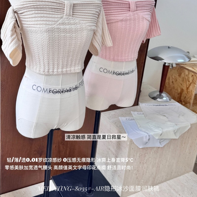 新品AIR隐形冰沙面膜润肤裤 无痕轻薄凉感透气女士中腰内裤|undefined