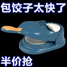 ✅自动包饺子机新款捏饺子家用全自动包水饺模具小型水饺