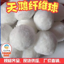 泳池水处理纤维球 泳池循环水处理纤维球滤料 泳池过滤纤维球滤料