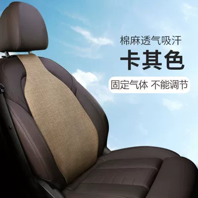 Waist support, Support Driver's Seat Lumbar Support - khaki-fixed-gas-is-not-adjustable
