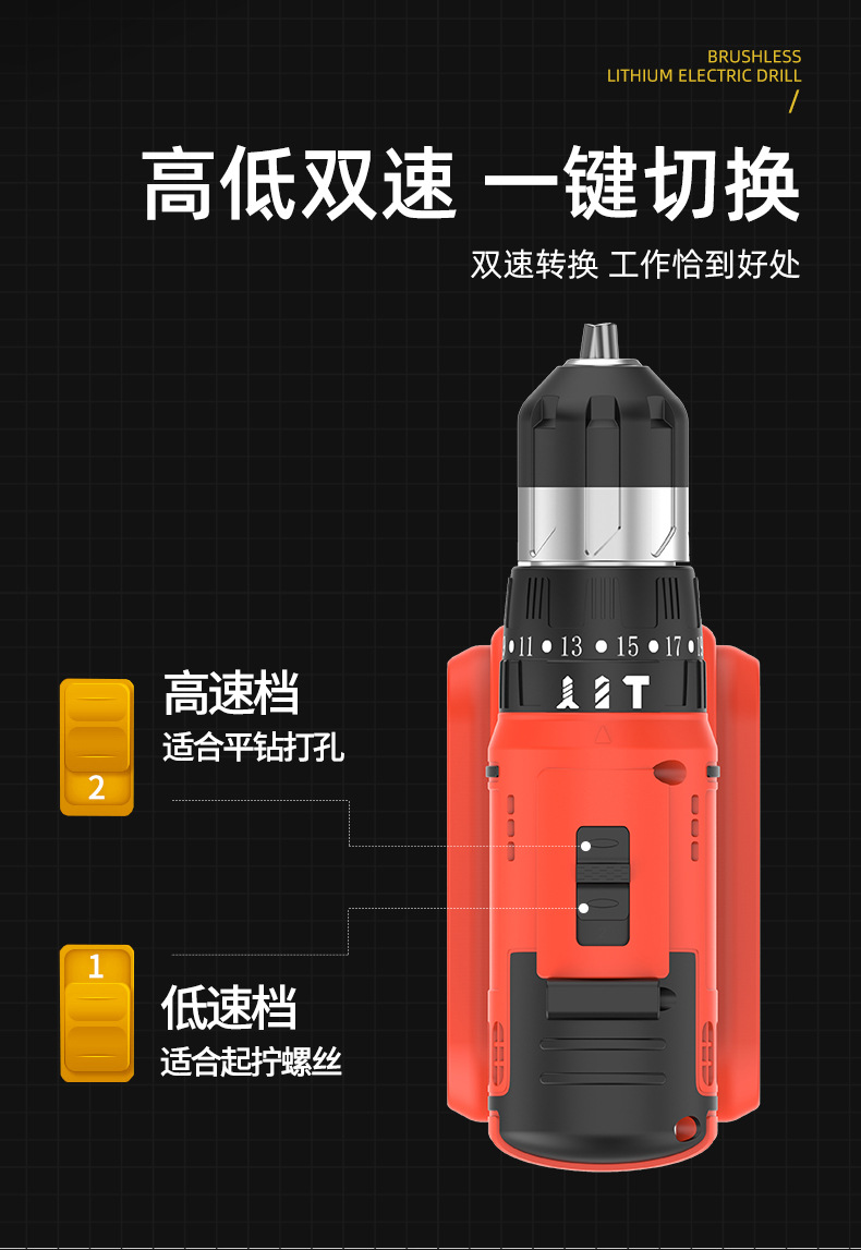 史丹利无刷_08