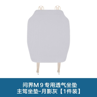Modelə uyğun (Original) oturacaq örtükləri Cover, Car Seat Cushion, Universal for - main-drivers-seat-cushion-1-piece-moon-shadow-gray-aito-asking-m9