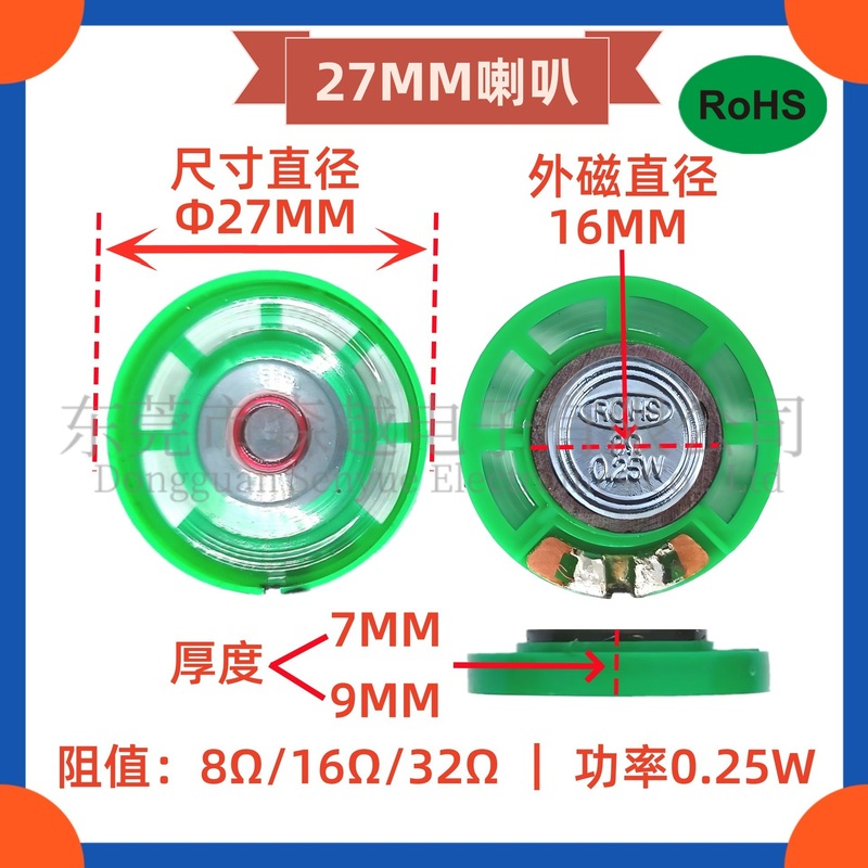 環境に優しいプラスチックシェルスピーカー 21/23/27/29/36/40/50/57 ミリメートル外部磁気スピーカー 8/16/32R スピーカー|undefined