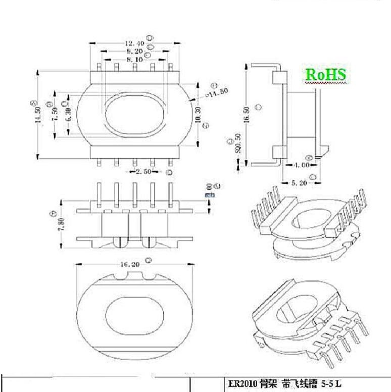 ER2010高频骨架变压器骨架ER2010骨架平行脚5+0针磁芯电子骨架