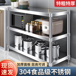 304 Stainless Steel Kitchen Rack Household Multi-Layer Floor-Standing Microwave Rack Storage Storage Thickeneded Rack