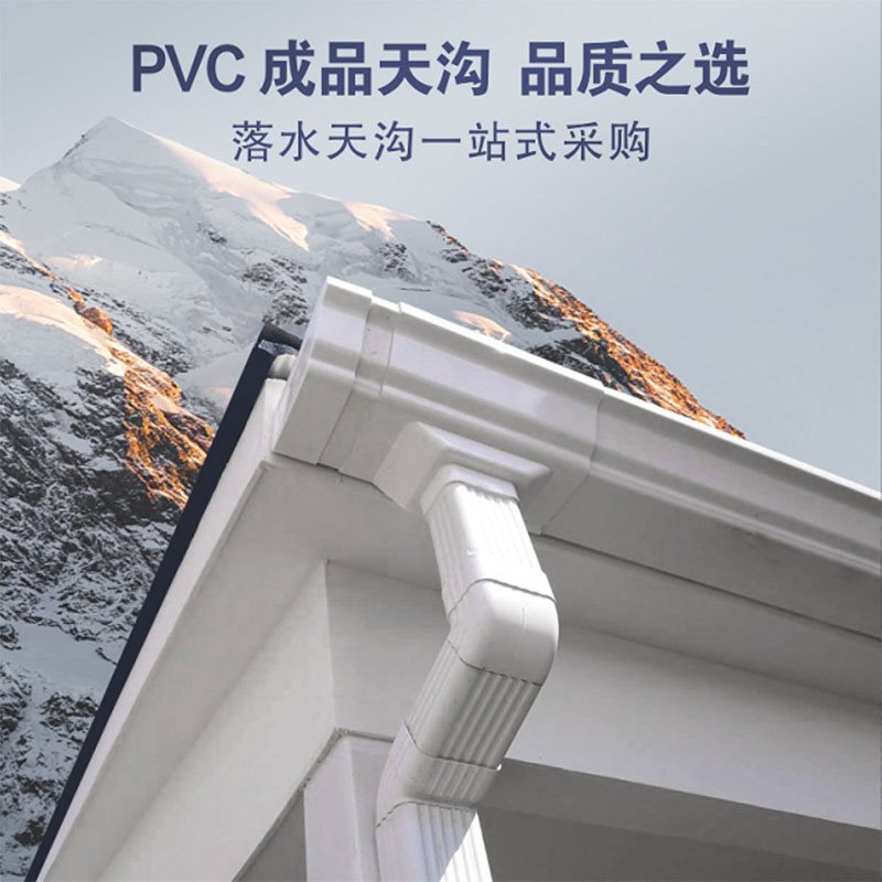 PVC波纹型方管85*63别墅天沟雨水管落水系统屋檐成品天沟水槽下水