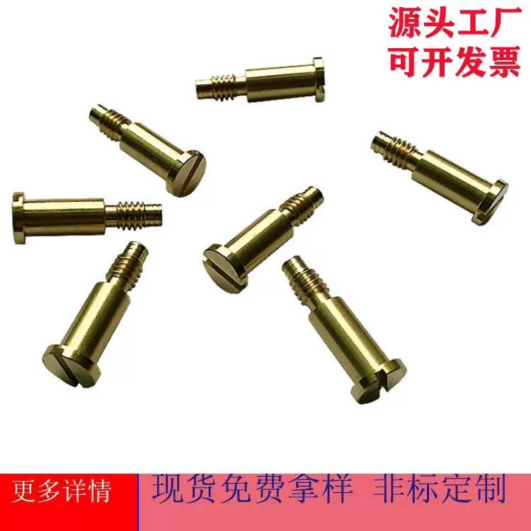 自动车床加工非标五金