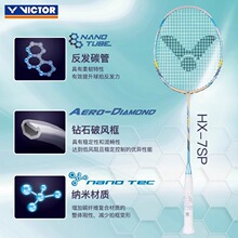 Victor威克多羽毛球拍全碳素纤维纳米7胜利正品单拍专业成人耐打