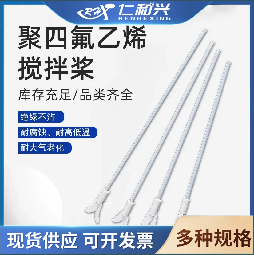 Тетрафторэтиленовая мешалка Тетрафторэтиленовая мешалка Тетрафторная мешалка PTEF Устойчивость к высокотемпературной коррозии и перемешиванию полумесяца