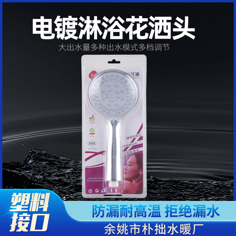 Shower head large water output shower head silver shower shower head single head bathroom shower hand shower