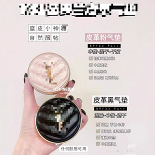 Sheng's Leather Air Cushion