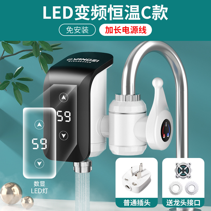 揚子インスタント電気温水蛇口キッチン宝高速恒温家庭用電気加熱水道水水道給湯器|undefined