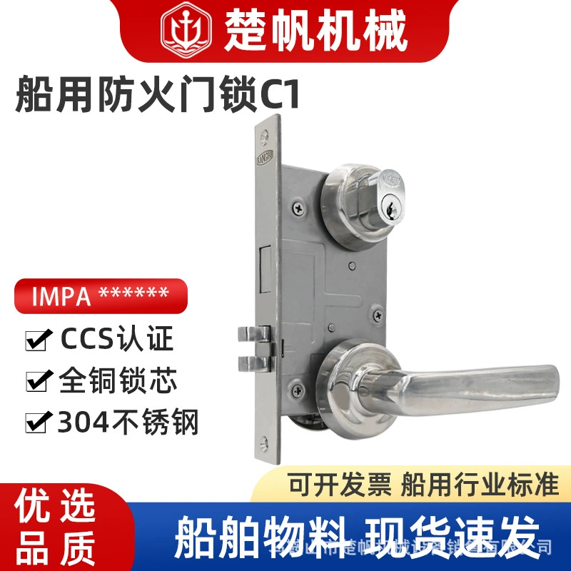 C1 Длинный 190 из нержавеющей стали 304 морской яхты огнеупорный дверной замок контейнер дверной замок корабль дверной замок