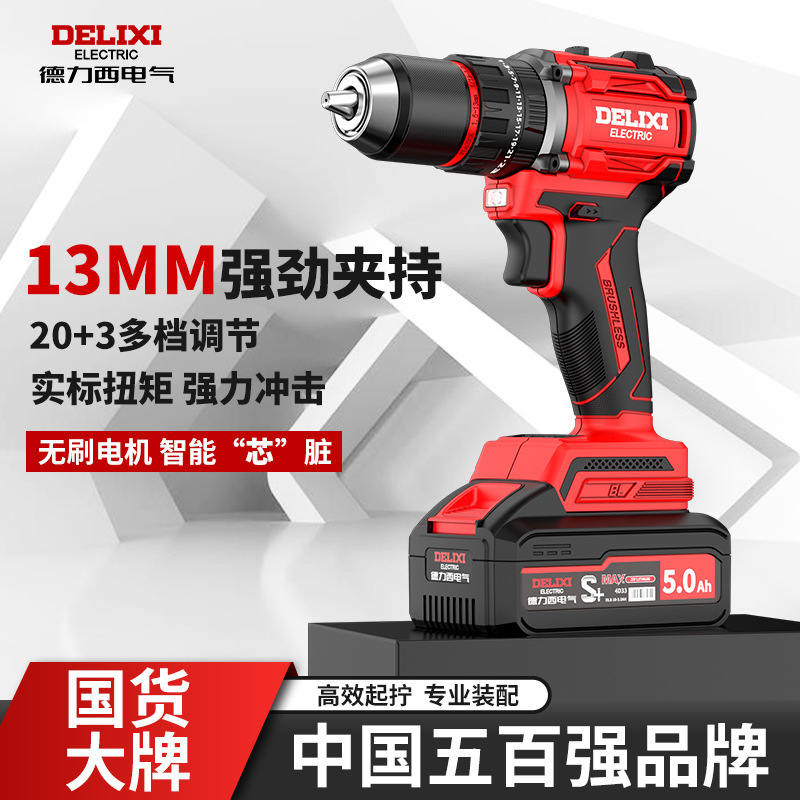 Delixi Electric Drill Brushless Small Steel Gun Hand Drill Rechargeable Multi-Functional Household Impact Drill Lithium Electric Pistol Drill Electric