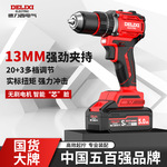 德力西电钻无刷小钢炮手电钻充电多功能家用冲击钻锂电手枪钻电动