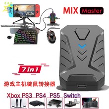 ��ӰMIXmasterPS4���C�I�P����D�Q��PS5/XboxONE/�I���D��switch