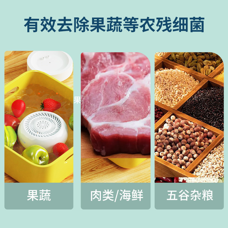 三个小厨果蔬清洗机洗菜洗水果神器家用除菌除农残食材净化净水器|undefined