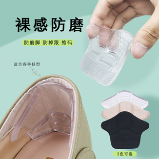 Wholesale Shoe Resizing Tool Heel Pads Self-Adhesive Anti-Slip Heel Pads Anti-Chafing Invisible Silicone Heel Pads