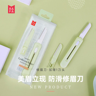 Rafa eyebrow trimming knife macro telescopic sharp beginner eyebrow shaving knife eyebrow razor blade with replacement head LS-18949