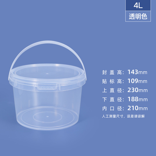Wholesale food grade pp 6l plastic barrel sealed packaging barrel…