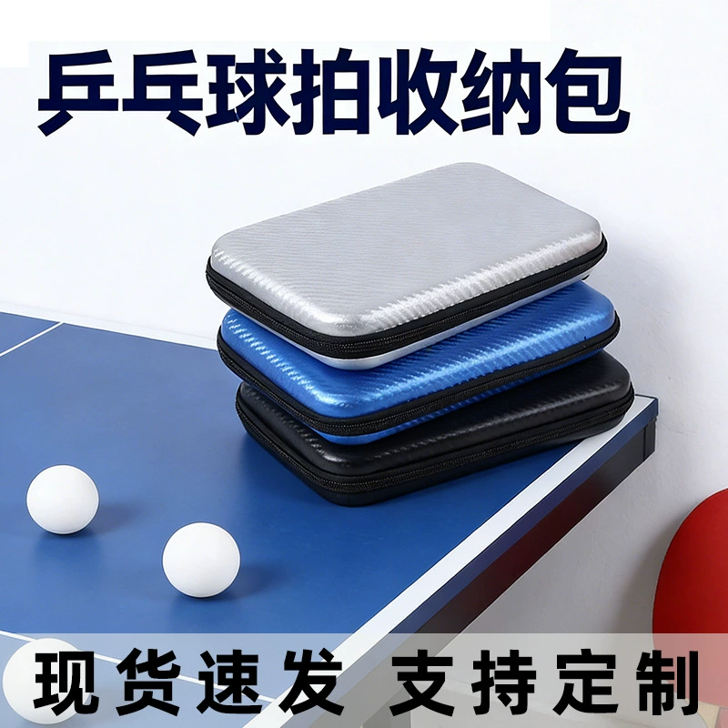 В наличии] Портативный чехол для ракетки для настольного тенниса, ручная сумка для хранения ракетки для настольного тенниса, защитный чехол для ракетки из твердого EVA-материала