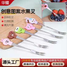 跨境创意不锈钢水果叉卡通可爱两齿小叉子硅胶创意水果签甜点叉