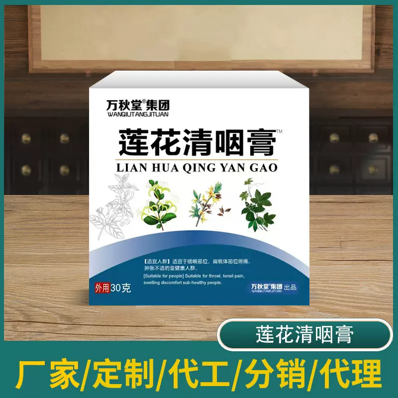 莲花清咽膏咽扁贴嗓子干痒贴莲花清瘟茶清火贴咽喉清嗓咽喉贴