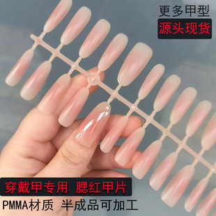 Peach Powder Blush Pre-Made Nail Strips Manicure Gradient Wearable Nails Medium-Length Sealing Semi-Finished Patches Fake Nails
