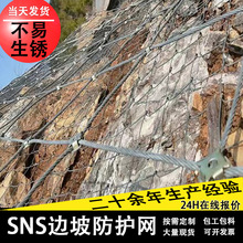 PPS-200被动防护网路基隧道边坡柔性网景区主动网被动网厂家