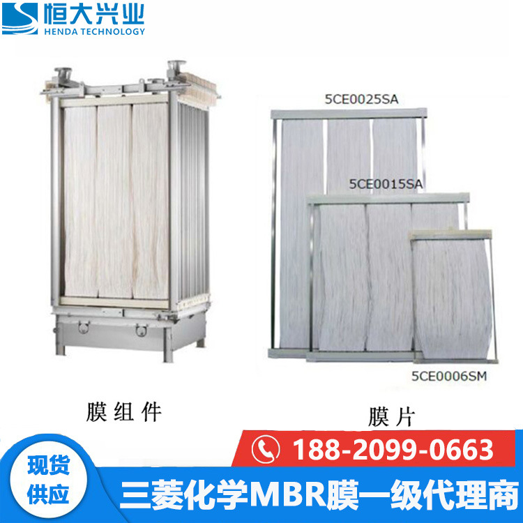一级代理三菱MBR膜 三菱化学MBR膜 三菱帘式 MBR膜 超滤 MBR膜