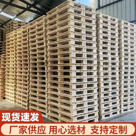 木托盘;木板材;木箱