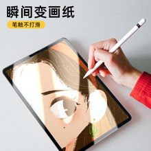 适用ipad air456mini6水凝ipad9平板9.7ipad10.2磨砂膜pro11蓝光