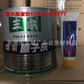 内墙涂料;防水涂料;腻子