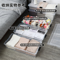 厚いベッドの底の箱の車輪付きのプラスチックの貯蔵箱の服の布団の収納箱の整理箱のフラットベッドの底の収納ボックス