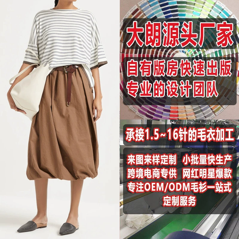 Европейский и американский летний повседневный простой трикотаж Dalang с круглым вырезом в полоску и короткими рукавами, см. обработку рисунка трикотажа на заказ