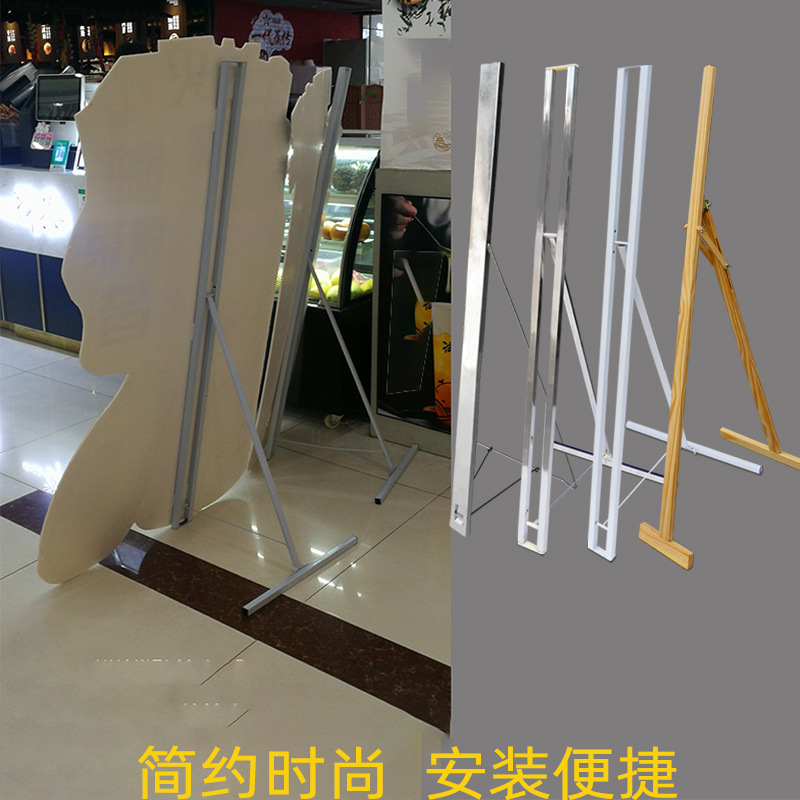 人形牌支架配件商场方管立人展板婚庆迎宾广告站牌立式