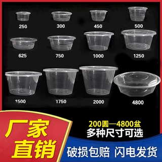 一次性餐盒外卖打包盒带盖加厚饭碗圆形保鲜馄饨餐具可微波炉加热