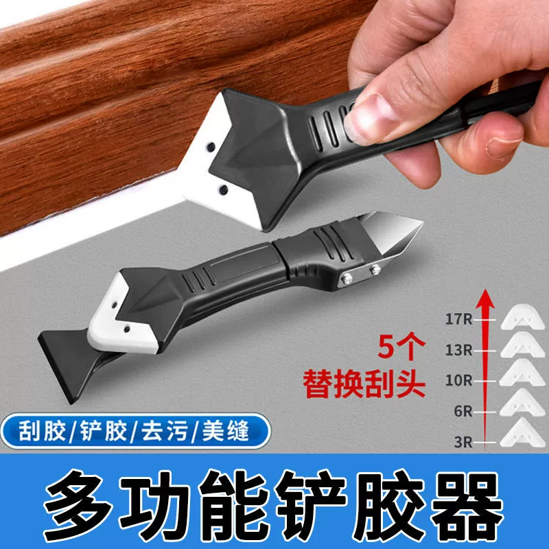 Скребок для заусенца для ремонта силиконовый скребк для стекла для резиновой пластины многофункциональный специальный клей для швов