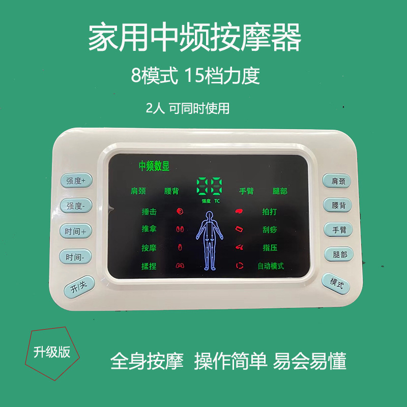 アップグレード版家庭用充電式中間周波数マッサージ器デュアル出力電気治療経絡理学療法器パルス鍼灸マッサージ器|undefined