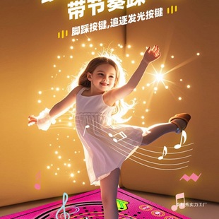 Kole Bear Dance Blanket No TV Sports Fitness Dance Machine Dance Blanket Children Chasing High Music Game Season Village