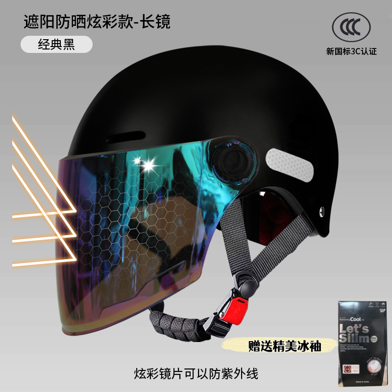 Casco de automóvil eléctrico certificado 3c para mujeres 2025 nueva batería de protección solar de verano casco de motocicleta masculino universal cuatro estaciones